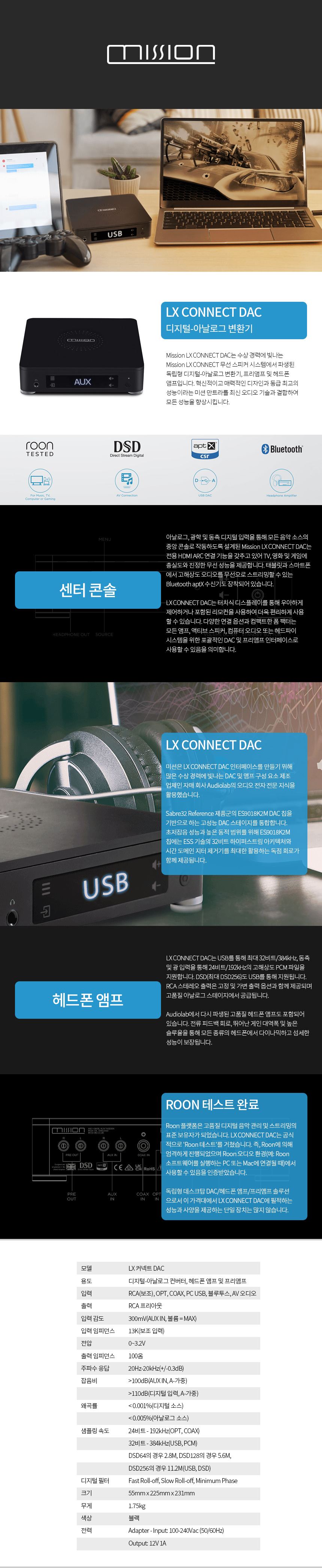 LX_CONNECT_DAC_info.jpg